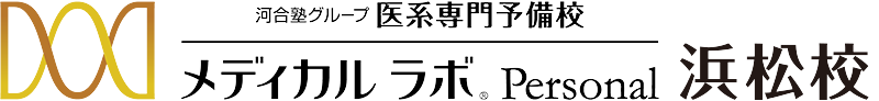 メディカルラボ Personal 浜松校